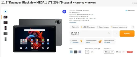 Планшет Blackview Mega 1 LTE 8/256 - Офисная техника в Владивосток