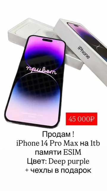 Продается товар с малозаметной царапиной - Барахолка в Владивосток