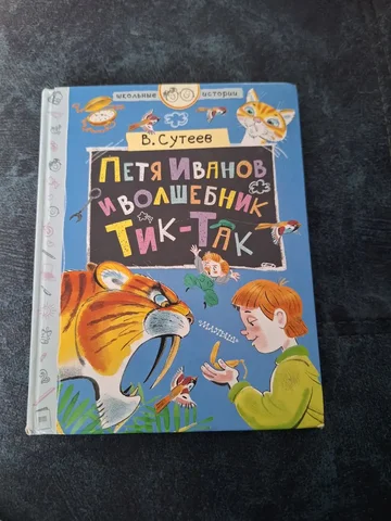 Волшебник Тик Так - Электроинструменты в Владивосток