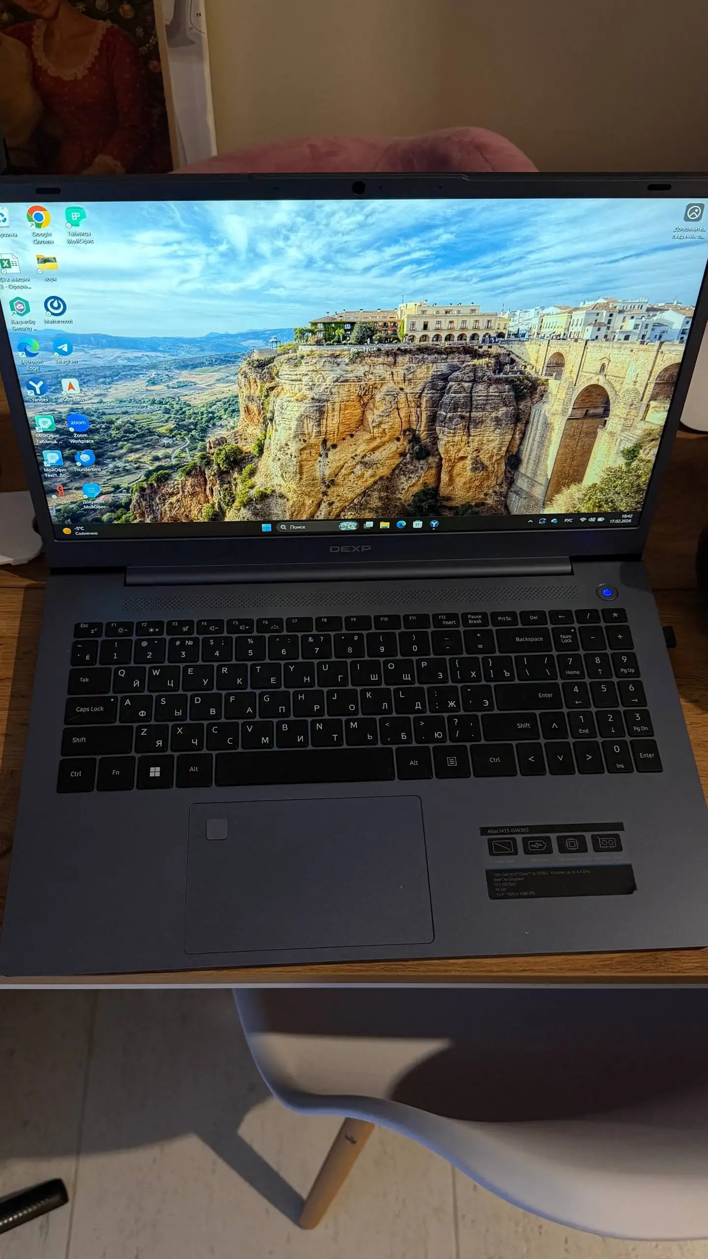 Ноутбук Dexp в отличном состоянии - Ноутбуки (Электроника) в Владивосток