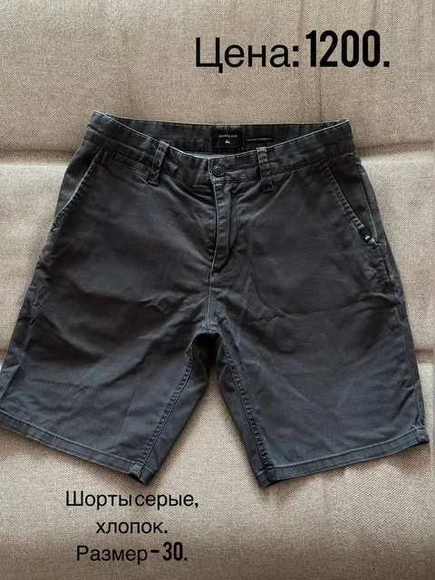 Мужская одежда и обувь в отличном состоянии - частное объявление в Владивосток