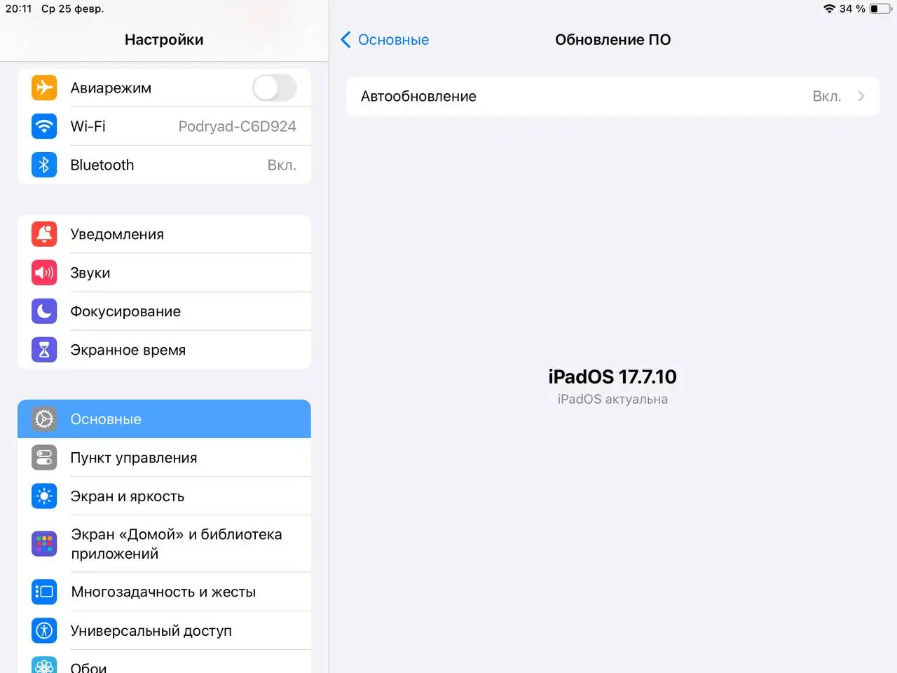 Продам iPad 6-го поколения (2018) со стилусом и зарядкой - Планшеты (Электроника) в Владивосток