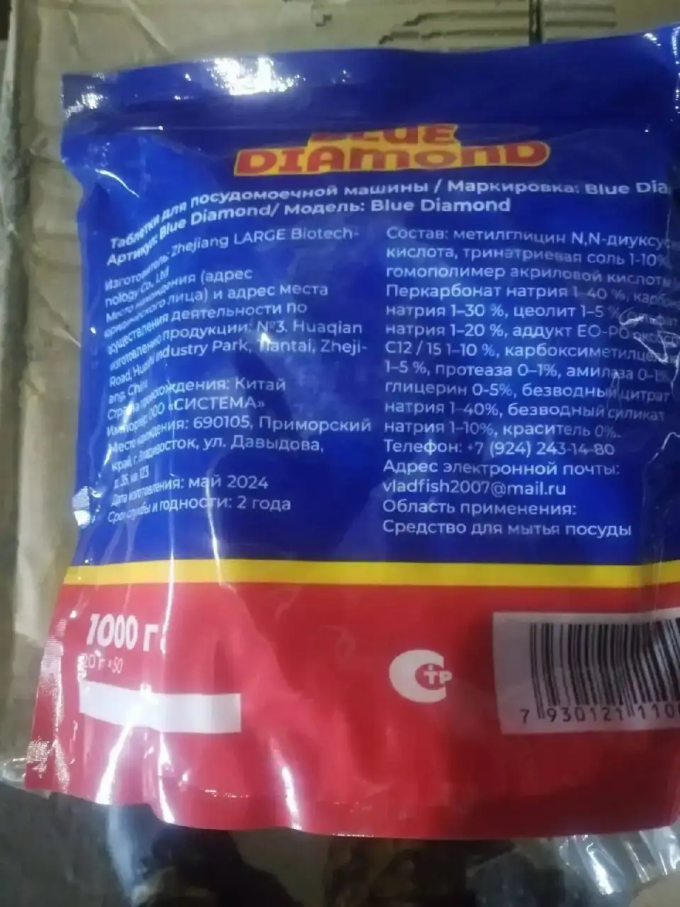 Японские таблетки для посудомоечных машин - Бытовая химия (Барахолка) в Владивосток