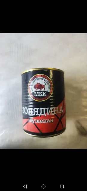 Говядина МКК 330гр ящиками - Барахолка в Уссурийск