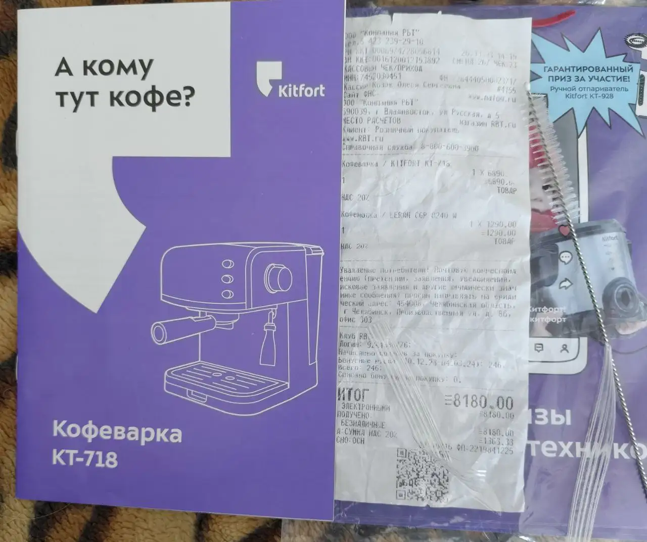 Кофеварка Kitfort KT-718 - Электроника (Барахолка) в Владивосток