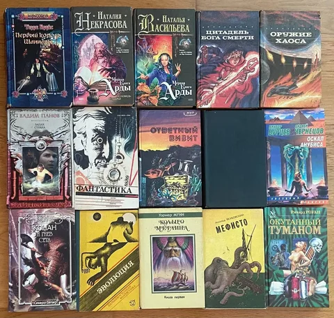 Продажа лота книг фантастики и фэнтези - частное объявление в Владивосток