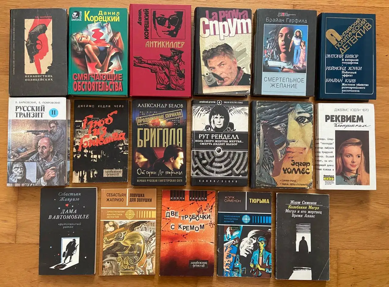 Продам лот с детективами - Книги (Хобби и отдых) в Владивосток