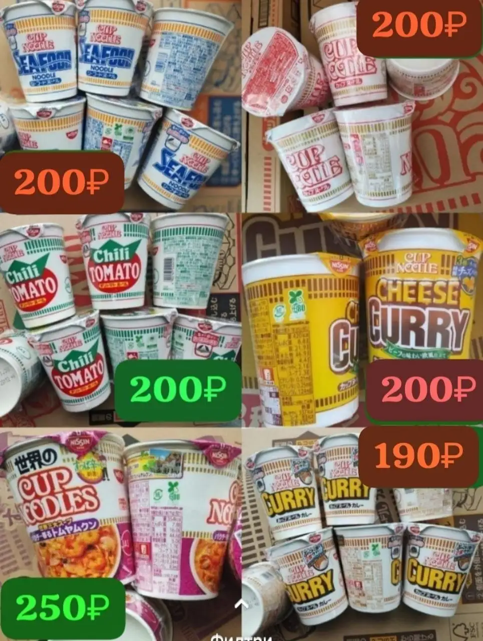 Лапша и морепродукты из Японии - Продукты питания (Барахолка) в Владивосток