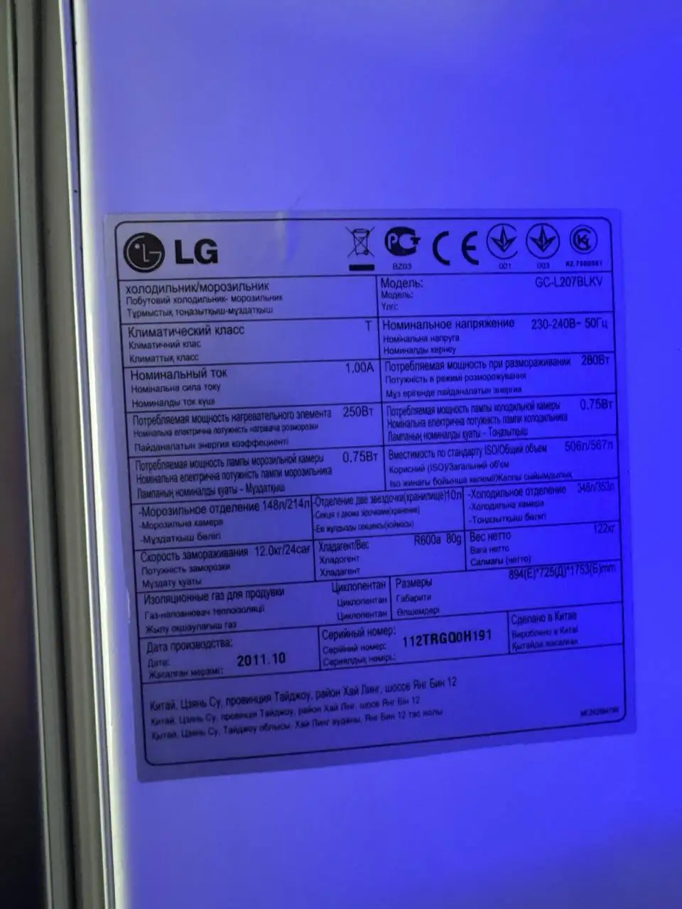 Рабочий холодильник с лёдогенератором - Бытовая техника (Для дома и дачи) в Артём