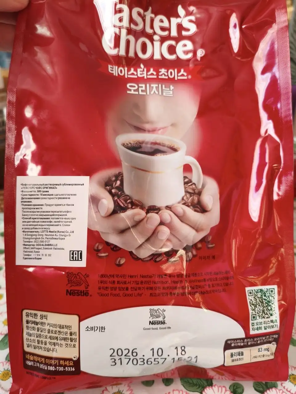 Продам кофе, оригинал Корея 500гр - Барахолка в Владивосток