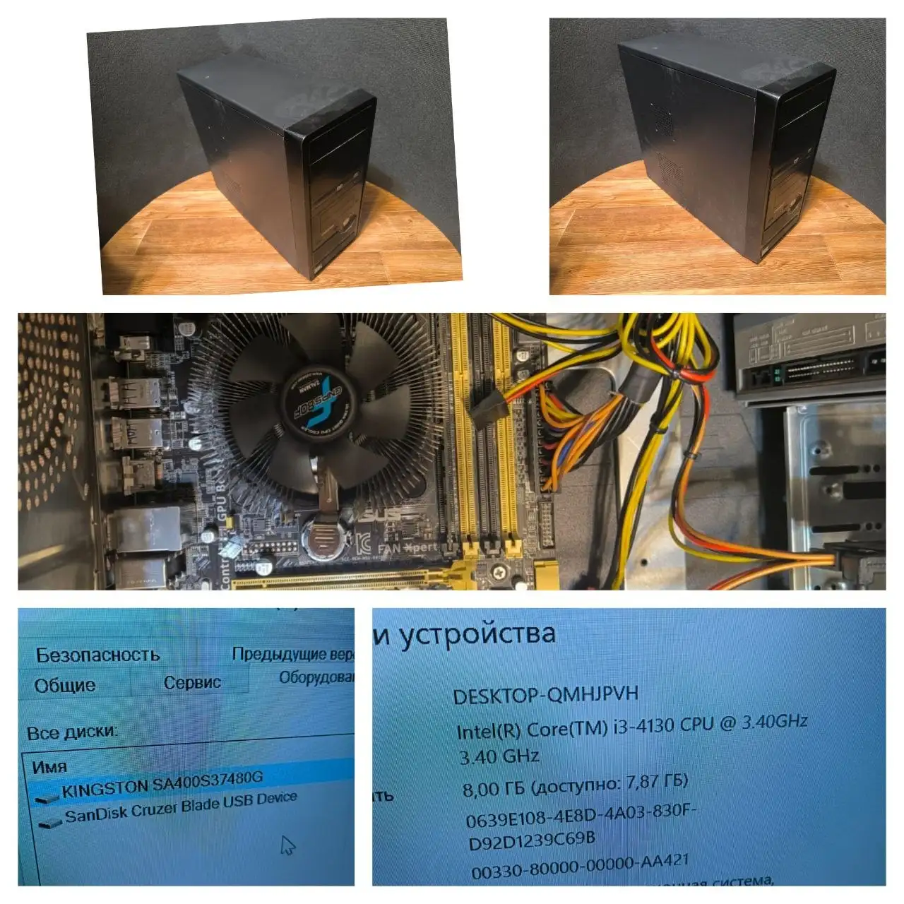 Продам системный блок Core i3 4140 с Windows 10 - Компьютеры (Электроника) в Владивосток