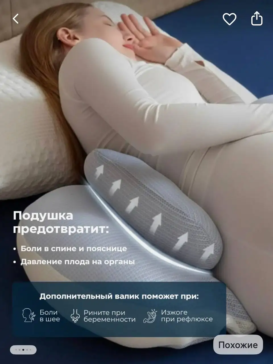 Подушка для беременных в идеальном состоянии - Товары для здоровья (Барахолка) в Владивосток