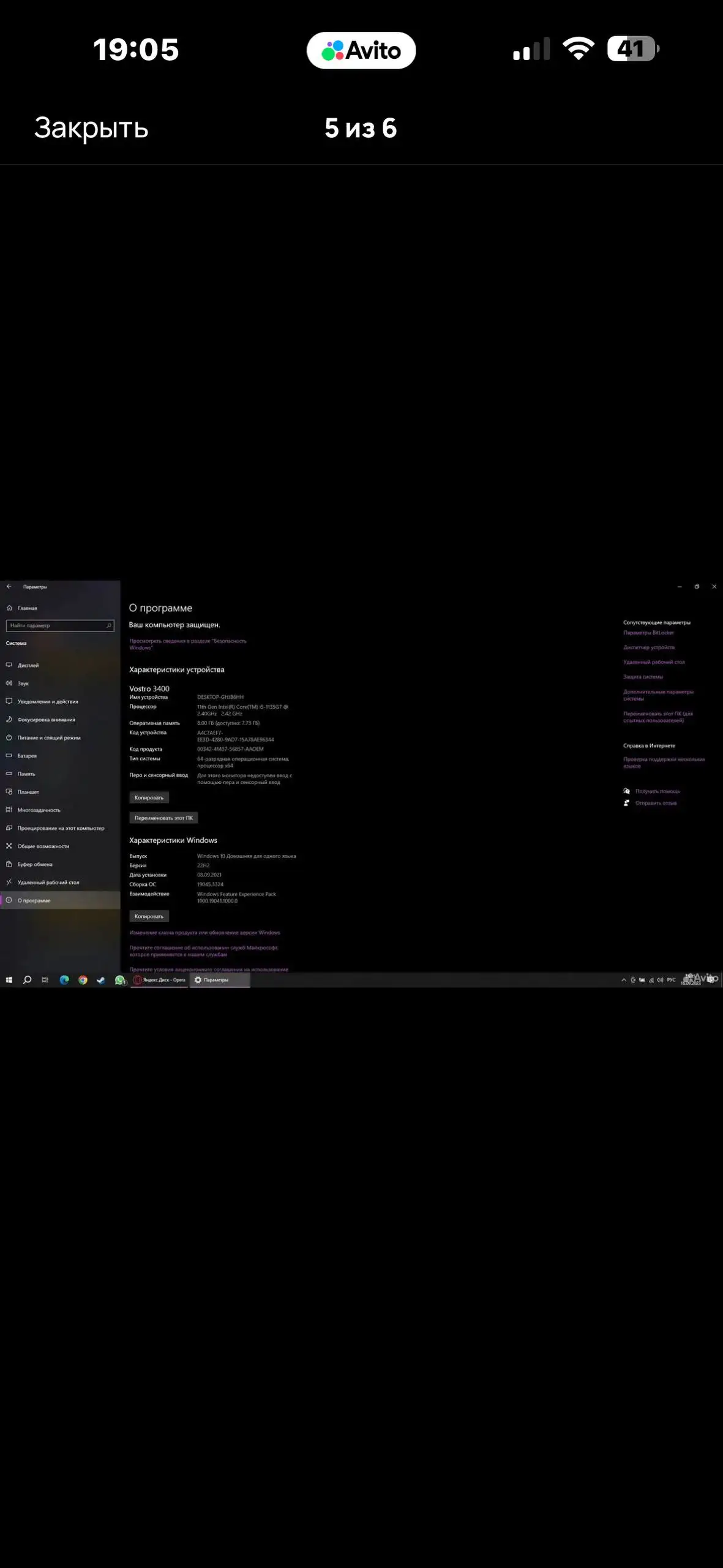 Продажа ноутбука с характеристиками: Intel Core i5, 8 ГБ ОЗУ, 1 ТБ HDD - Ноутбуки (Электроника) в Владивосток