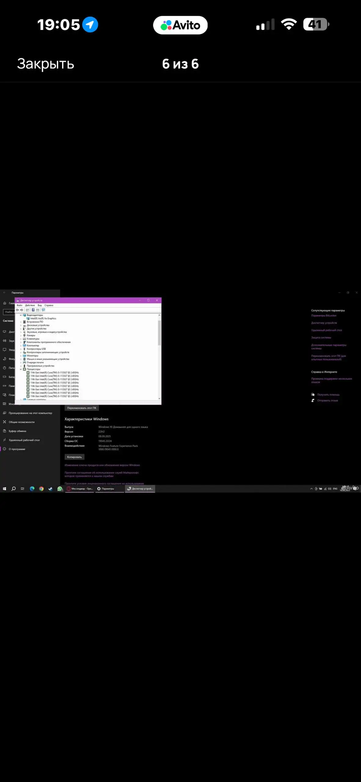 Продажа ноутбука с характеристиками: Intel Core i5, 8 ГБ ОЗУ, 1 ТБ HDD - Ноутбуки (Электроника) в Владивосток