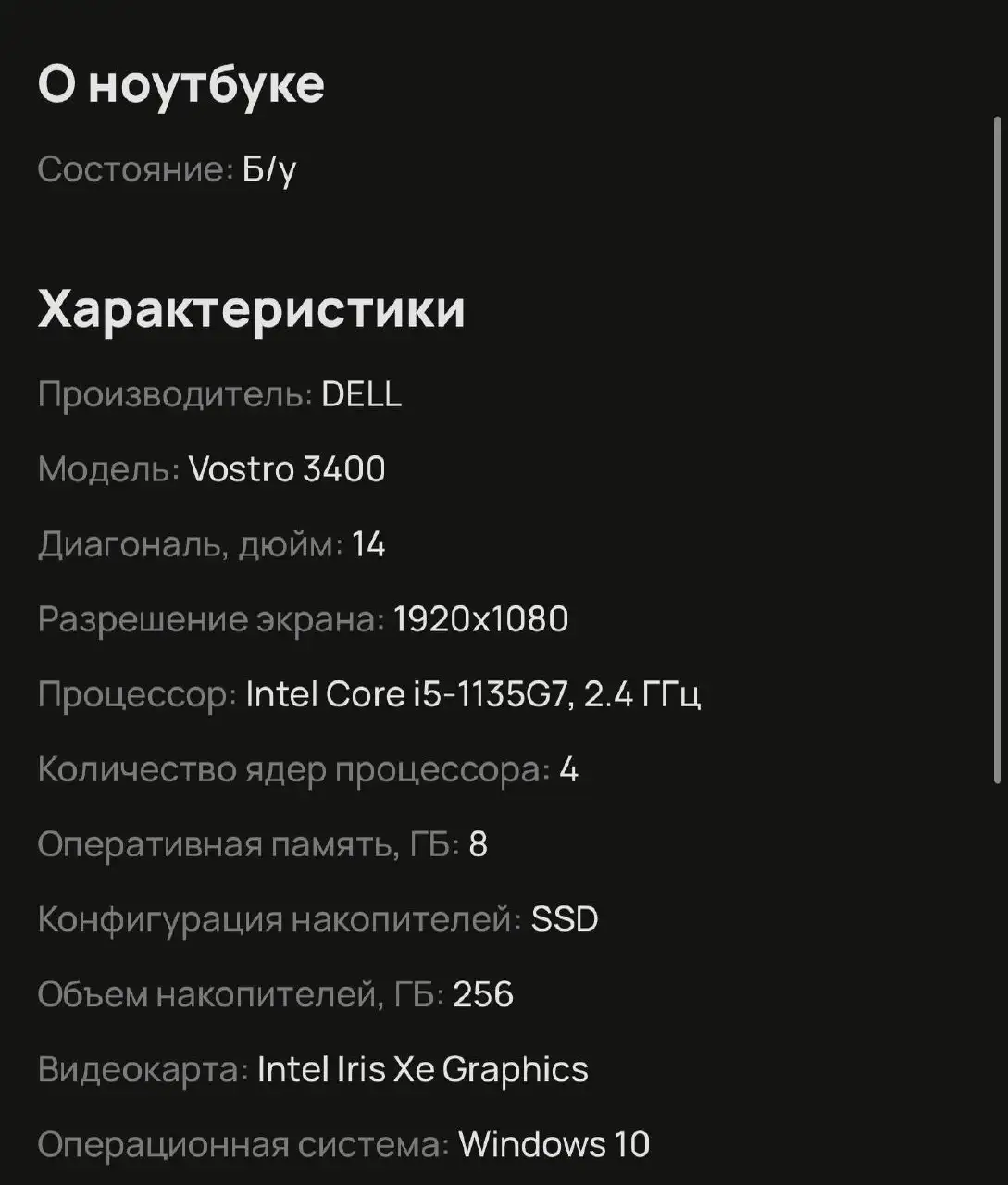 Продажа ноутбука с характеристиками: Intel Core i5, 8 ГБ ОЗУ, 1 ТБ HDD - Ноутбуки (Электроника) в Владивосток