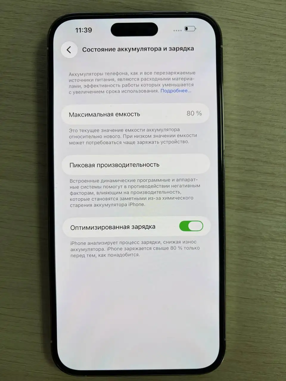Продам iPhone 14 Pro Max 128 ГБ - Смартфоны (Электроника) в Владивосток