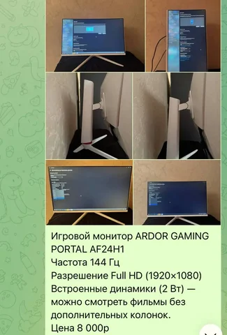 Продам монитор 144 Гц - частное объявление в Владивосток