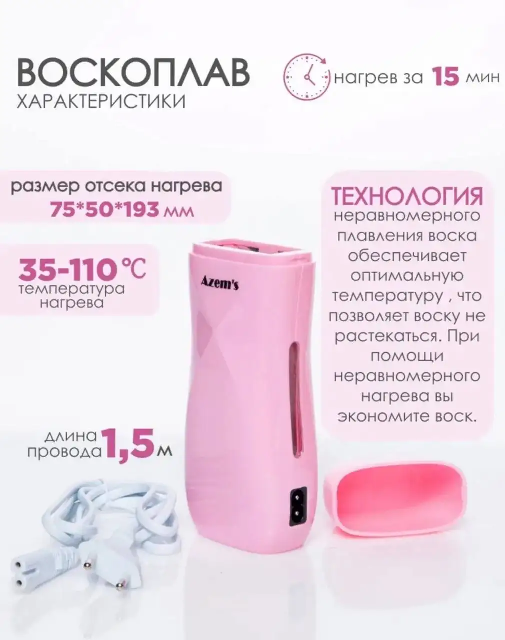 Картриджей воскоплав для депиляции - Барахолка в Владивосток