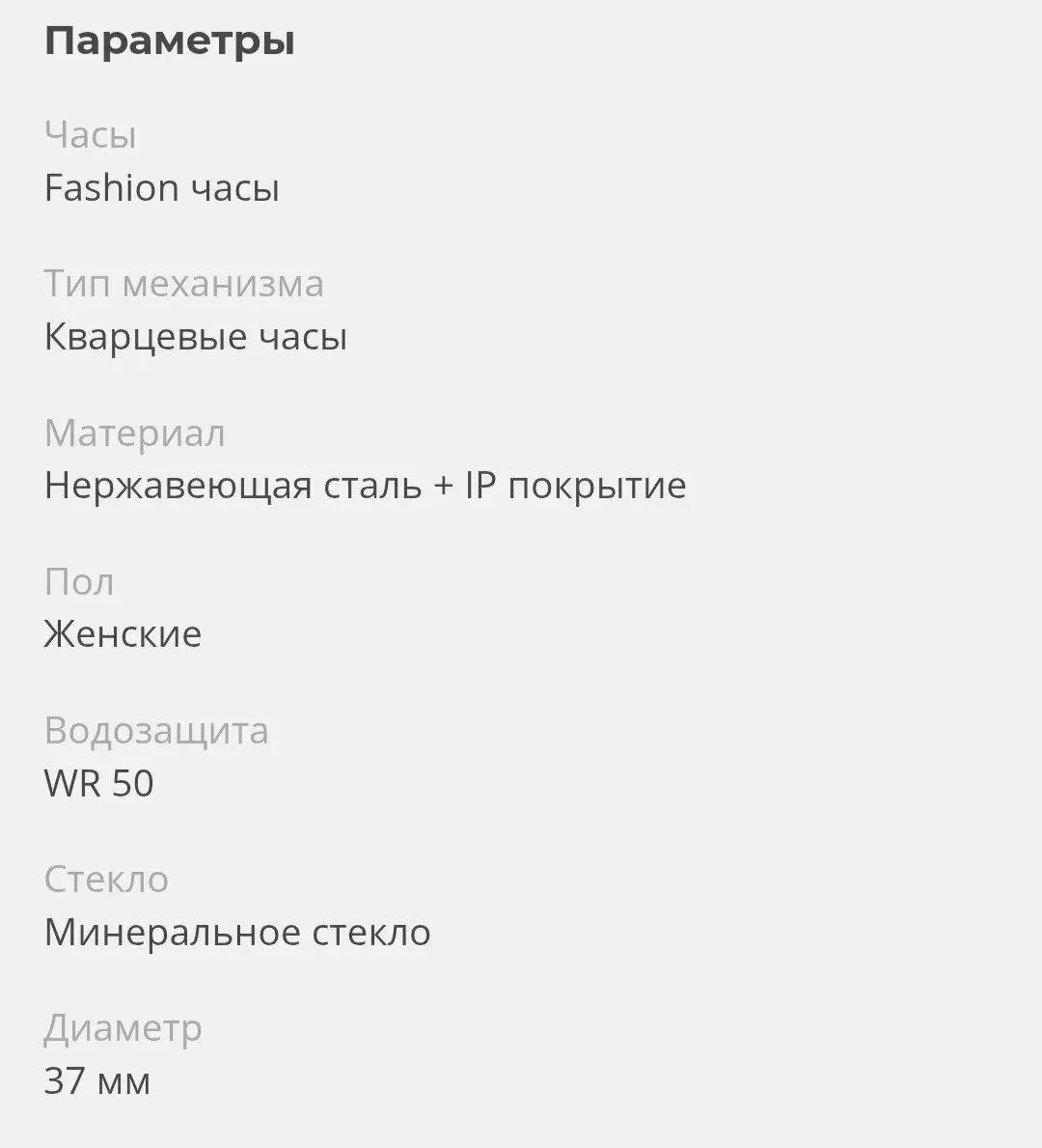 Женские наручные часы с царапинами - Часы (Барахолка) в Владивосток