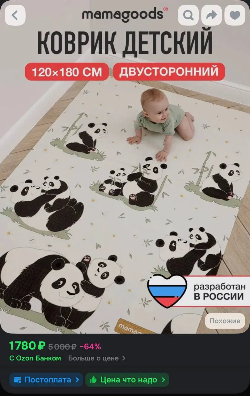 Детский игровой коврик двухсторонний 120х180 - Барахолка в Владивосток