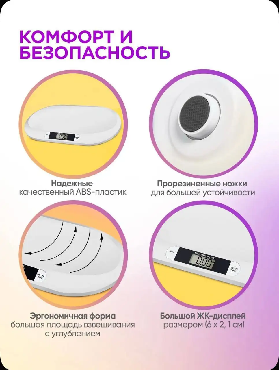 Детские весы до 20кг - Товары для детей в Владивосток