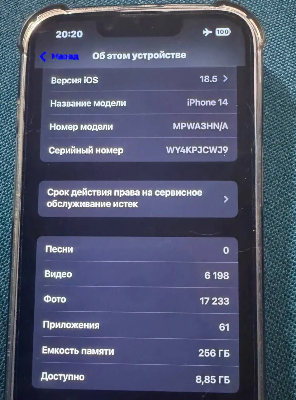 Продам iPhone 14 256ГБ светло-розовый - Смартфоны (Электроника) в Владивосток