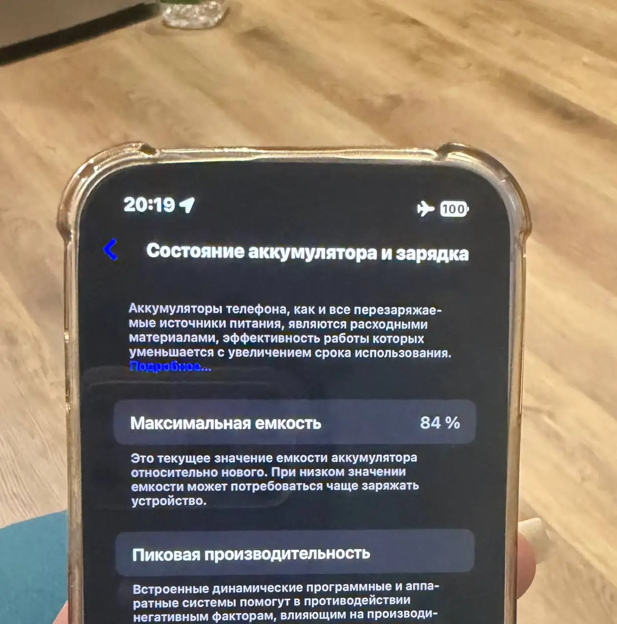 Продам iPhone 14 256ГБ светло-розовый - Смартфоны (Электроника) в Владивосток