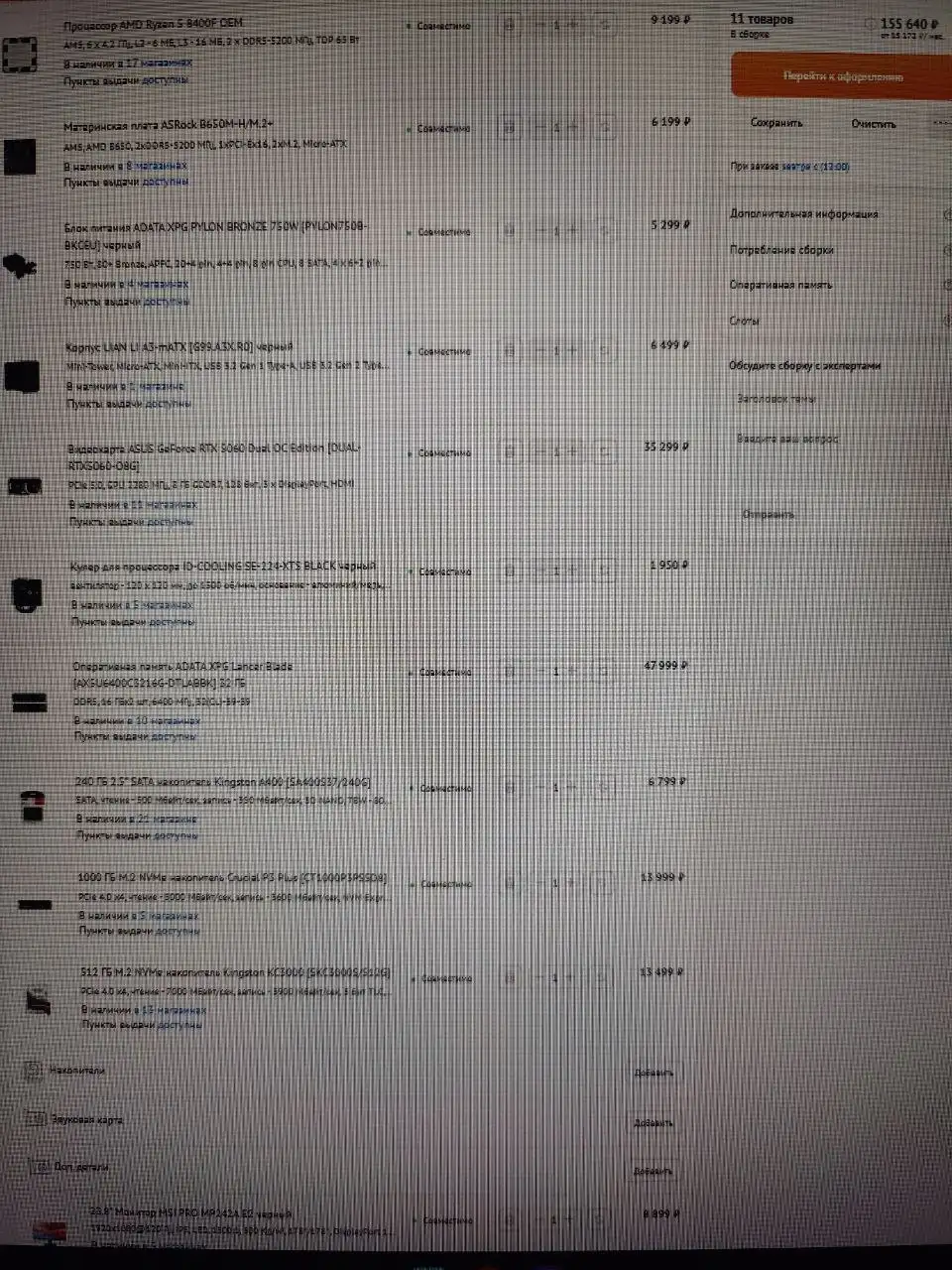 Продам ПК с хорошим железом и монитором - Компьютеры и комплектующие (Электроника) в Владивосток