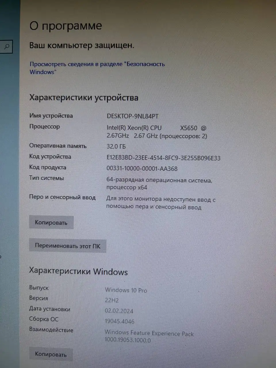 Продам сервер с оперативной памятью 32 Гб - Серверное оборудование (Электроника) в Владивосток