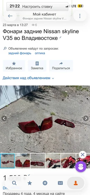 Продам стопы дорест комплект - Вендинговые аппараты в Владивосток