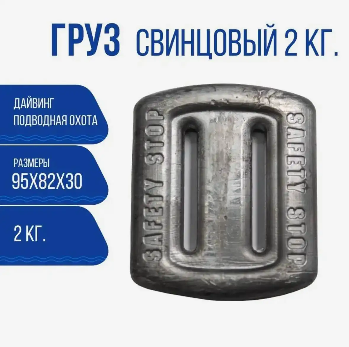 Грузы для дайвинга - Спортивные товары (Барахолка) в Владивосток