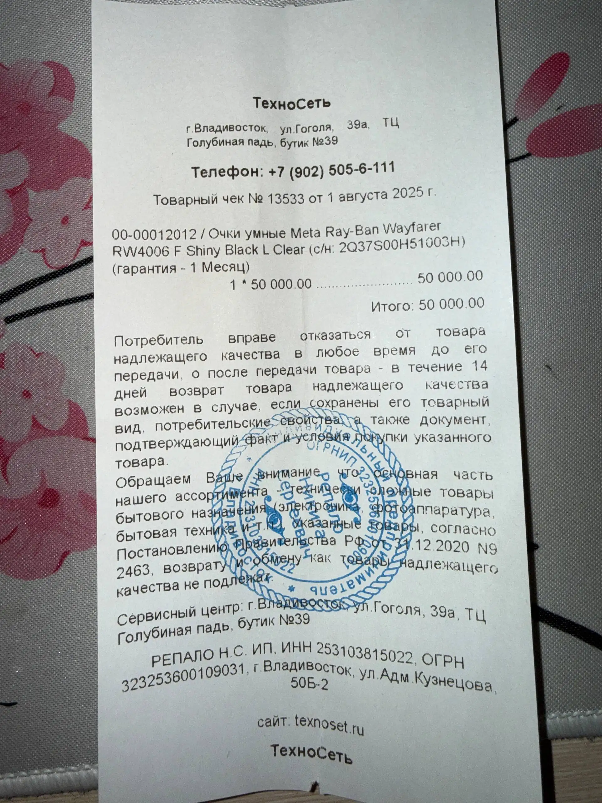 Очки Rayban meta - Аксессуары (Электроника) в Владивосток