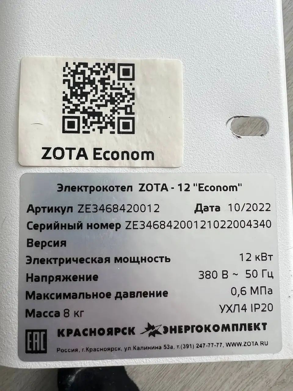 Электрокотёл ZOTA Econom 12 кВт, 380 В - Барахолка в Владивосток
