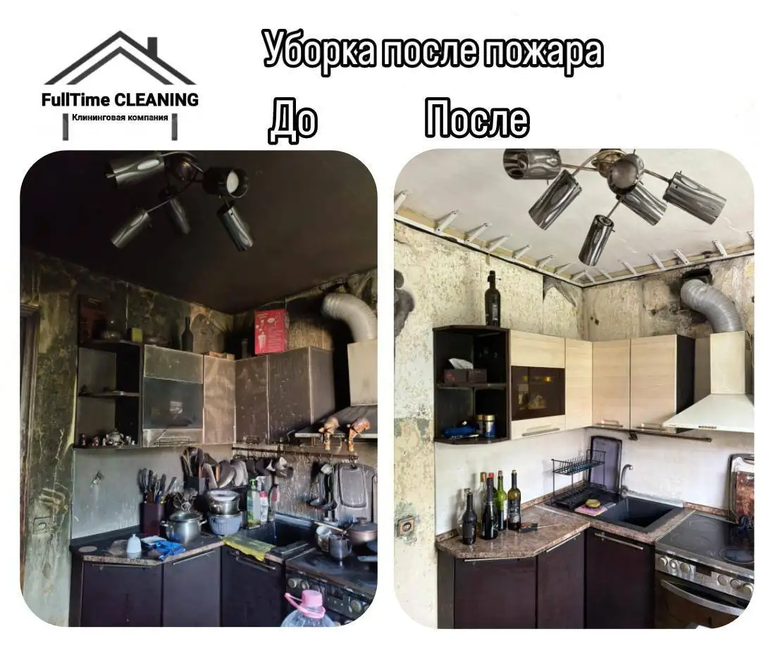 FullTime Cleaning | Профессиональная уборка - Клининг (Услуги) в Владивосток