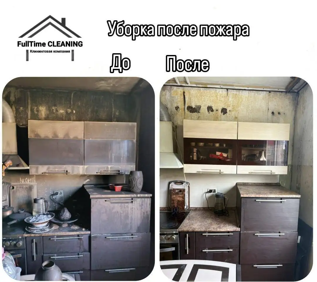 FullTime Cleaning | Профессиональная уборка - Клининг (Услуги) в Владивосток