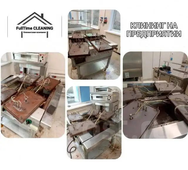 FullTime Cleaning | Профессиональная уборка - Клининг (Услуги) в Владивосток