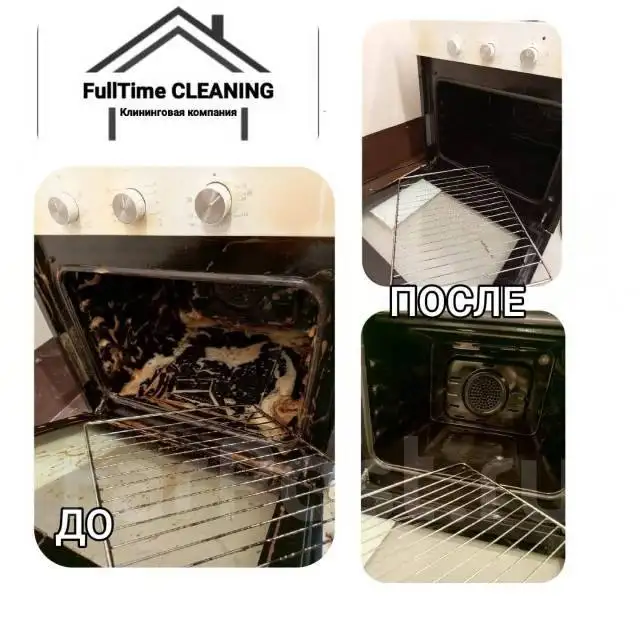 FullTime Cleaning | Профессиональная уборка - Клининг (Услуги) в Владивосток