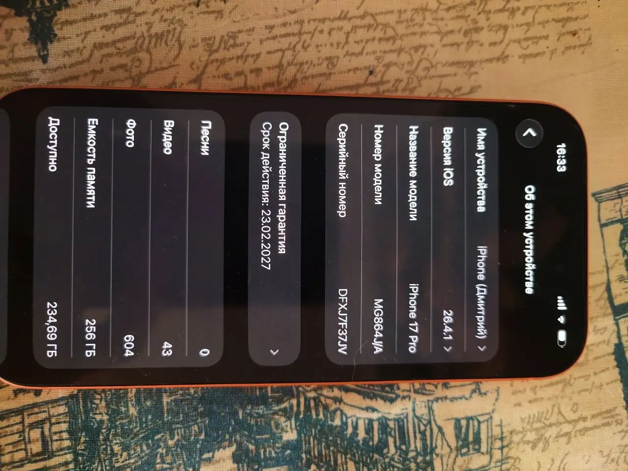 Продам iPhone 17 Pro 256 ГБ - Смартфоны (Электроника) в Владивосток