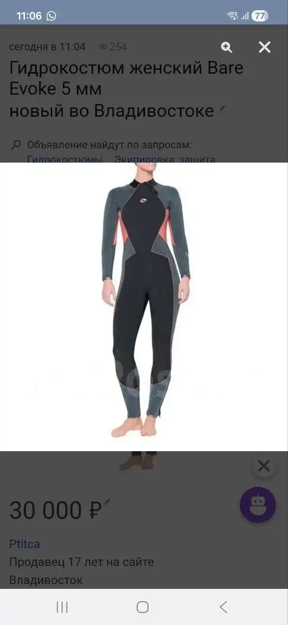 Костюм саппера размер 10 (подходит на 50 размер) - Специальная одежда (Одежда) в Владивосток