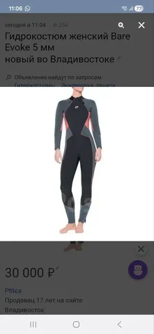 Костюм саппера размер 10 (подходит на 50 размер) - Специальная одежда в Владивосток