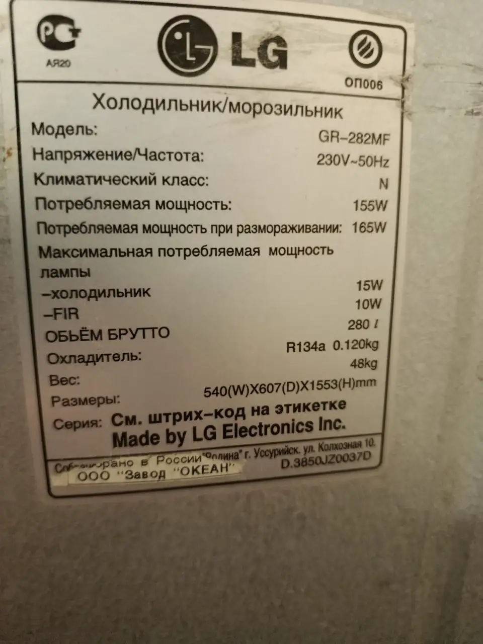 Куплю полку для овощей в холодильник LG - Запчасти для бытовой техники (Барахолка) в Владивосток