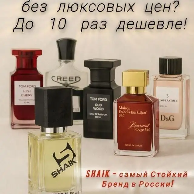 Духи Shaik - стойкость которая поражает - Парфюмерия (Барахолка) в Владивосток