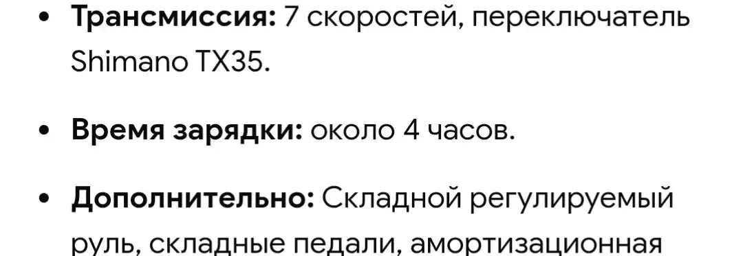 Электро велосипед iride blue bird - Велосипеды (Хобби и отдых) в Владивосток