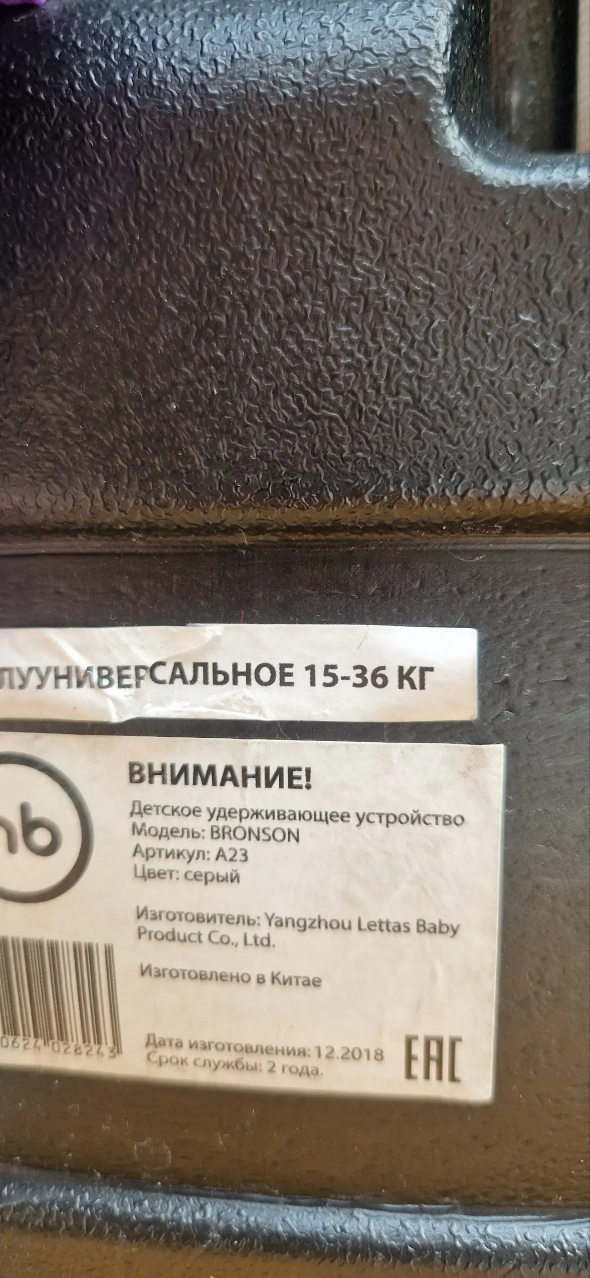 Продам детское автокресло - Автокресла (Товары для детей) в Владивосток