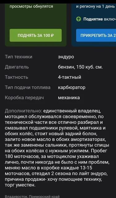 Продам мотоцикл - Авто в Владивосток