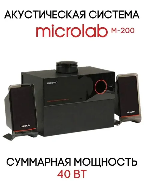 Продам Microlab колонки и рюкзак Tommy Hilfiger - частное объявление в Владивосток