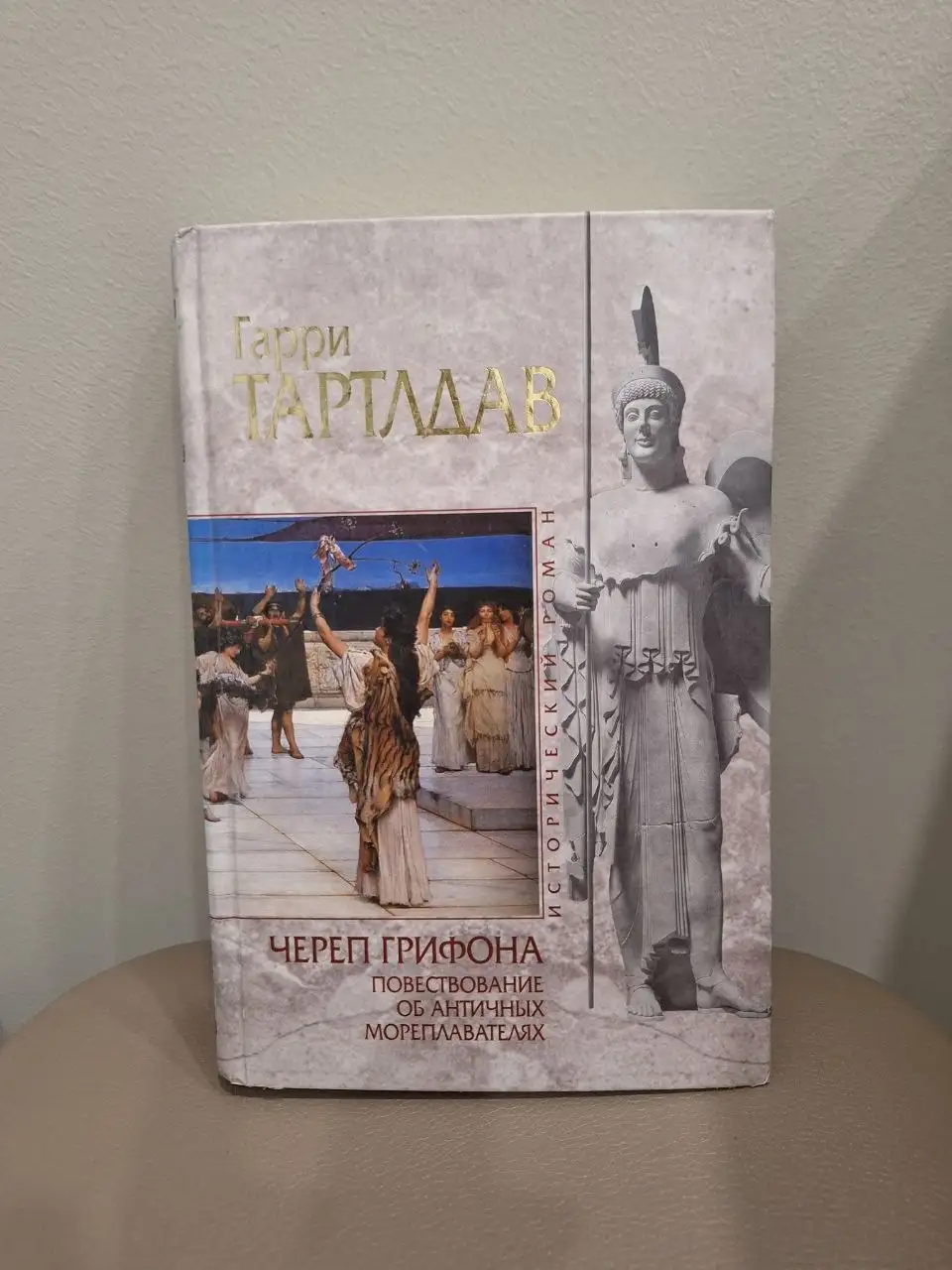 Череп грифона - Коллекционирование (Хобби и отдых) в Владивосток