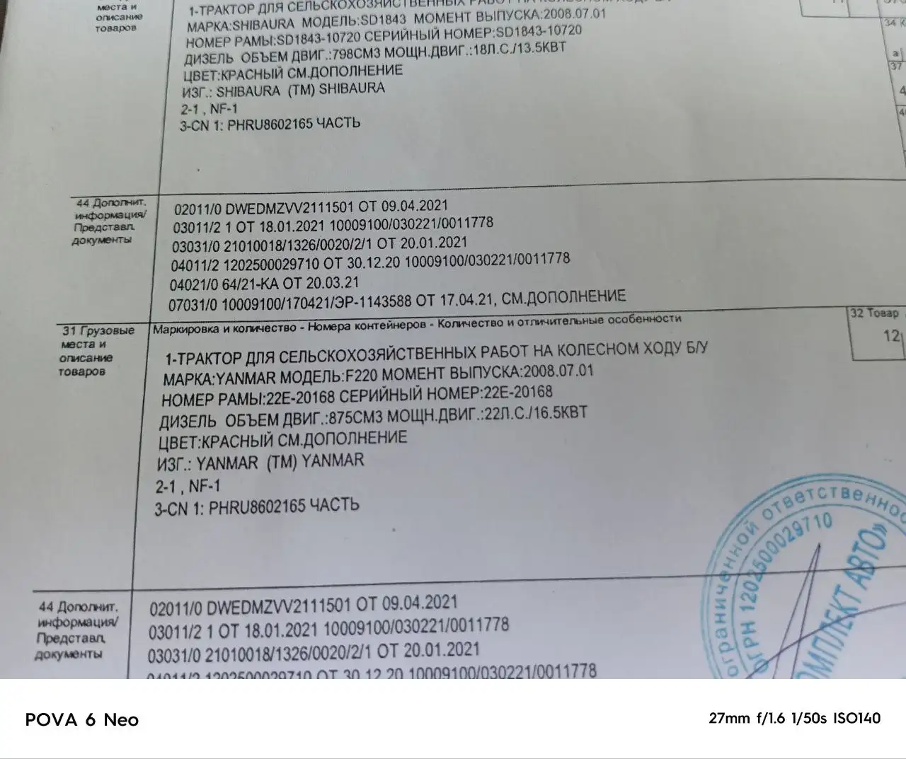 Продам минитрактор Yanmar F220 - Сельхозтехника (Запчасти) в Михайловка