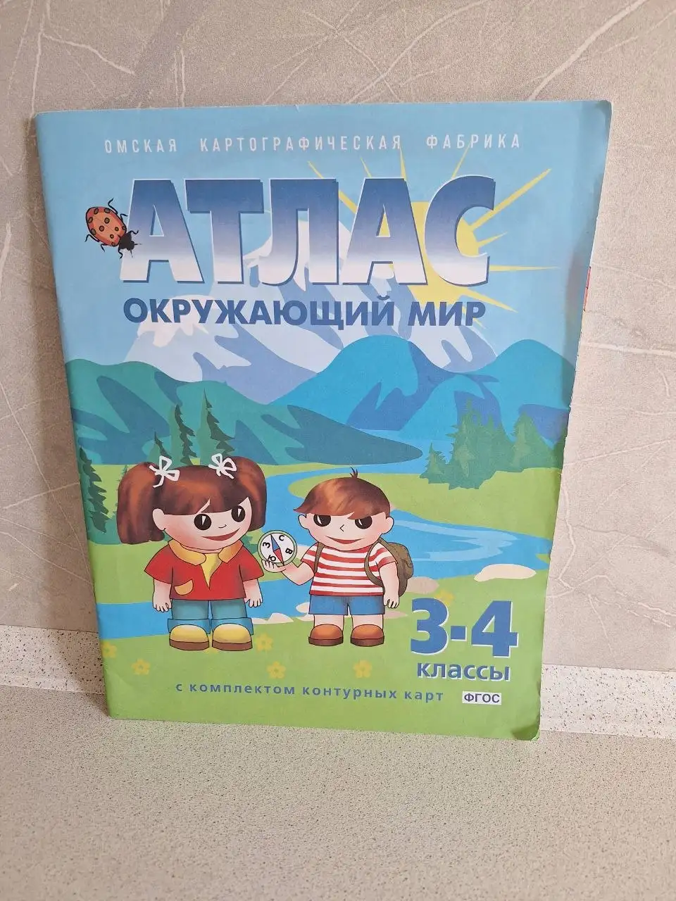 Атлас с контурными картами новый - Барахолка в Владивосток
