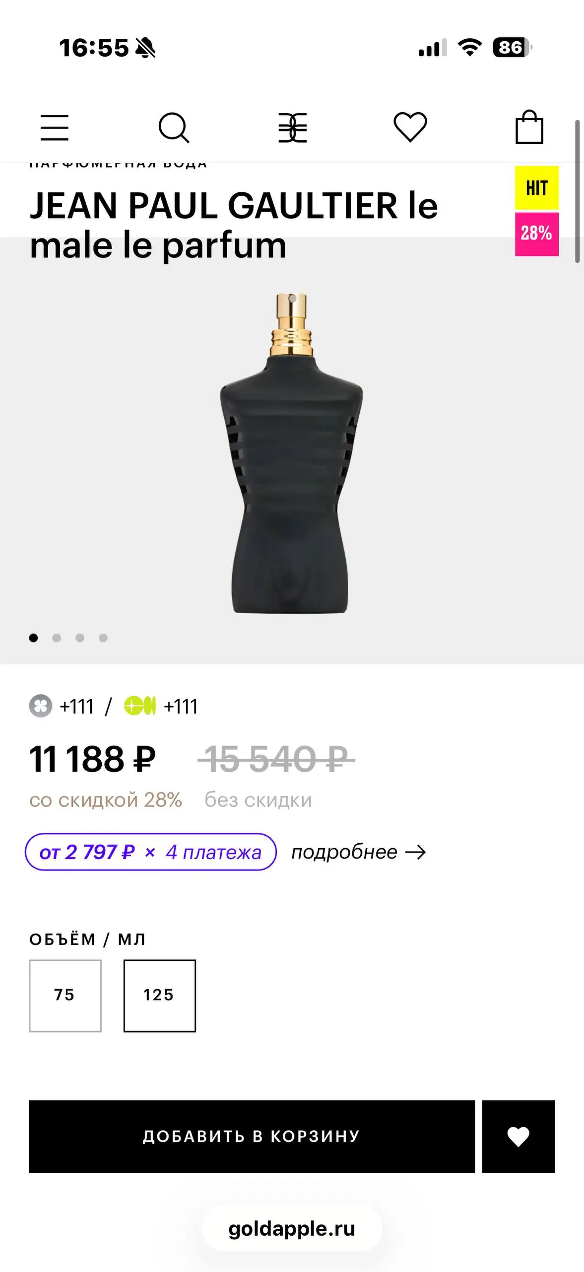 Продам парфюм Jean Paul Gaultier Le Male 125мл, оригинал, почти полный - Парфюмерия (Красота и здоровье) в Владивосток